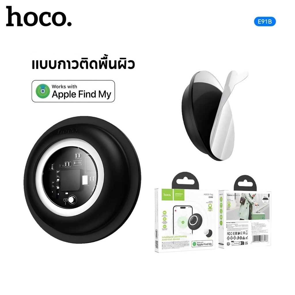 Hoco Locator – Bluetooth tracker kompatibilan sa Apple Find My bijeli